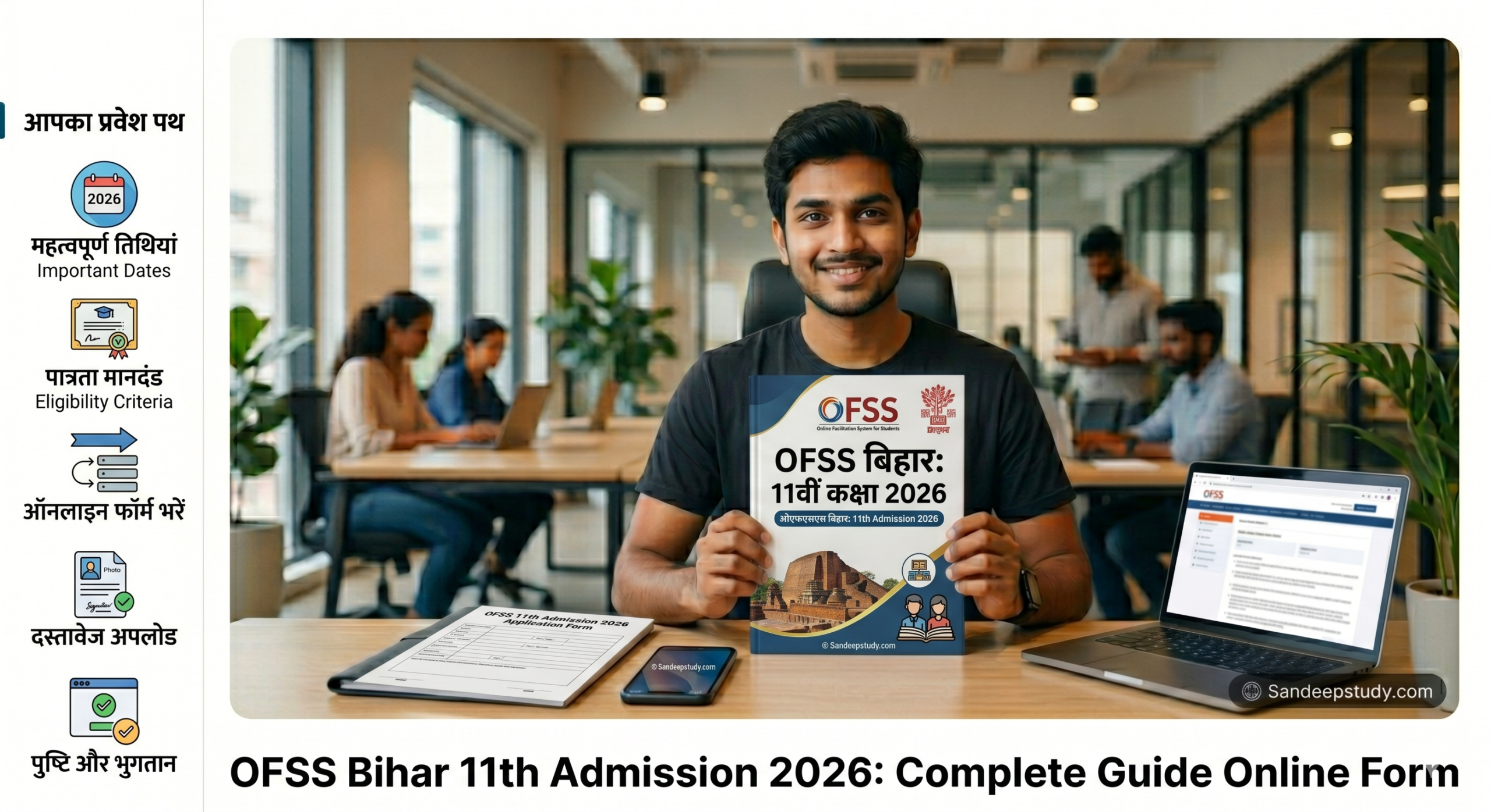 OFSS-Bihar-11th-Admission-2026-Complete-Guide-Online-Form